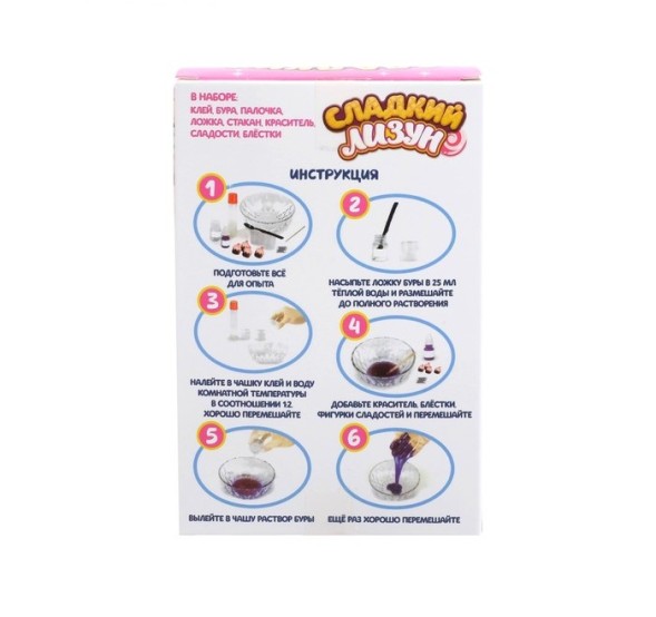Опыты для детей «Сладкий лизун»