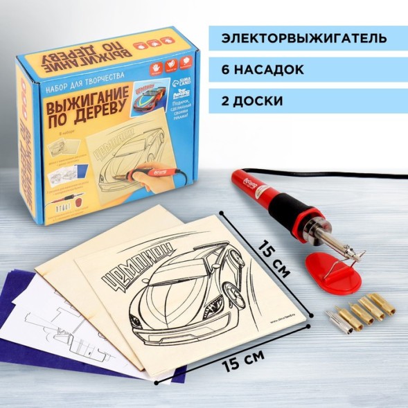 Набор для выжигания и росписи по дереву «Чемпион», Лесная мастерская