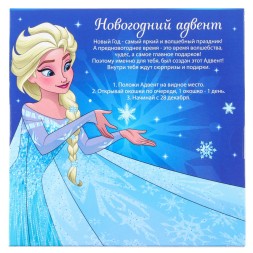 Адвент календарь &quot;Новый год&quot;, Холодное сердце