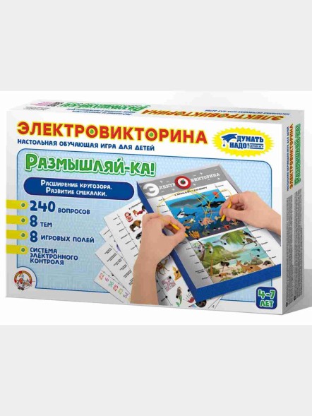 Игра настольная Электровикторина «Размышляй-ка»