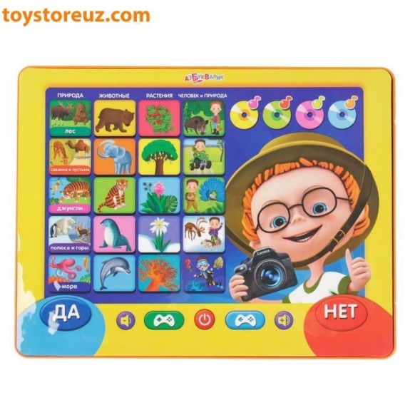 Игровой планшетик "Маленький всезнайка"
