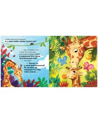 Семейные ценности. Мама меня любит, 24 стр