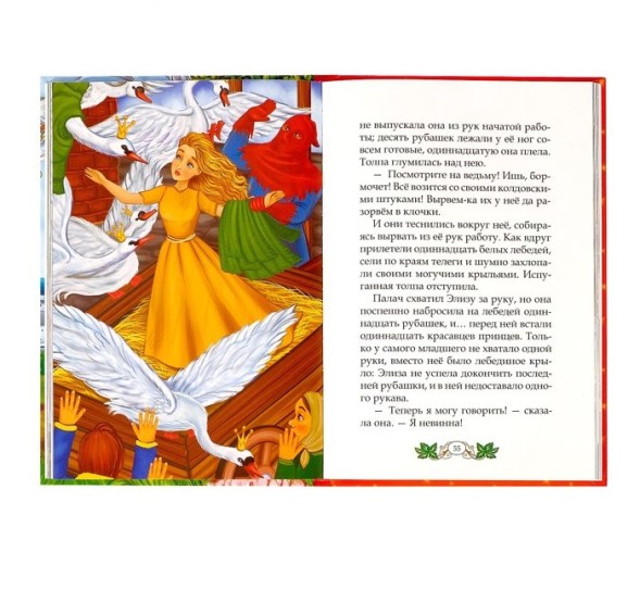 Книга в твёрдом переплёте «Любимые сказки» Г. Х. Андерсен, 112 стр.