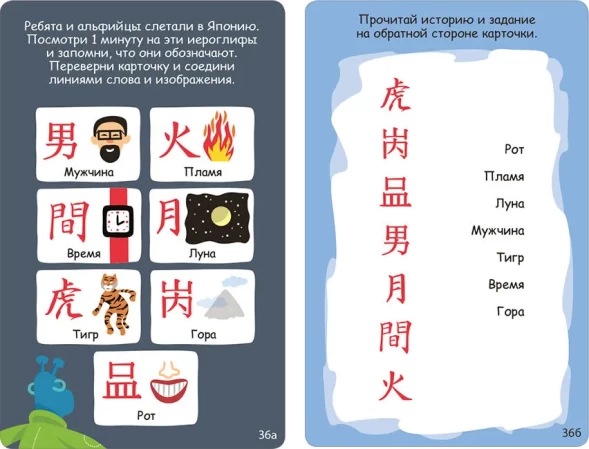 Асборн - карточки. Игры для тренировки памяти и внимания. Робинс