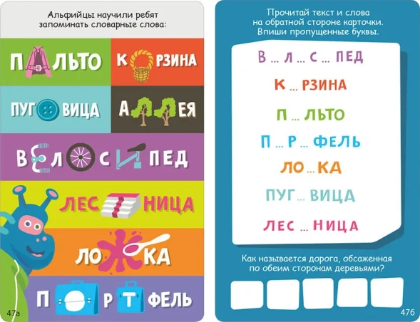 Асборн - карточки. Игры для тренировки памяти и внимания. Робинс