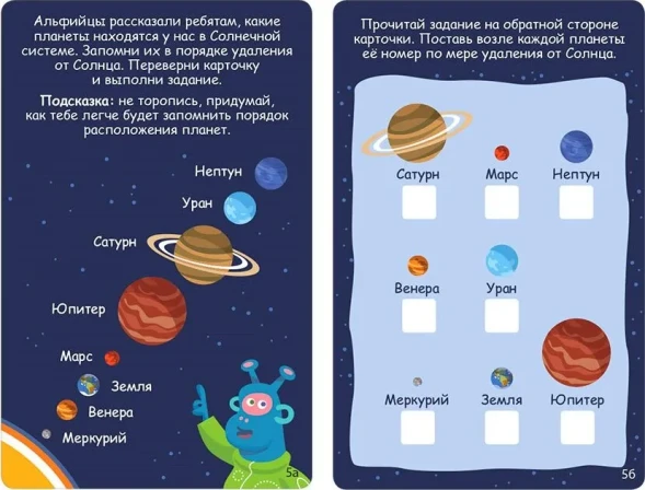 Асборн - карточки. Игры для тренировки памяти и внимания. Робинс