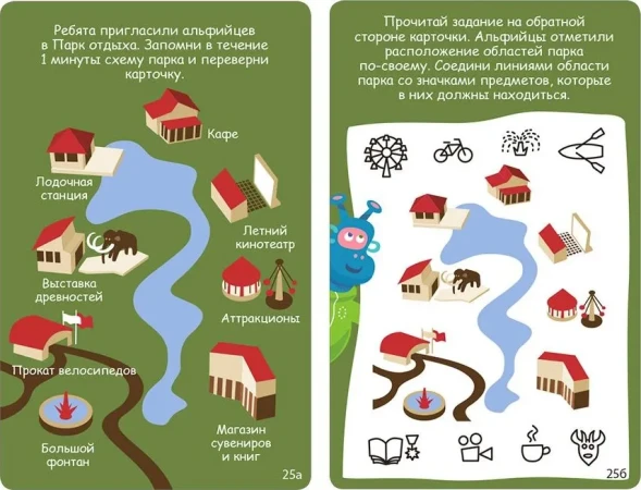 Асборн - карточки. Игры для тренировки памяти и внимания. Робинс