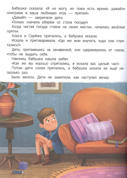 Я ужасно злюсь!: 7 историй для работы с агрессией