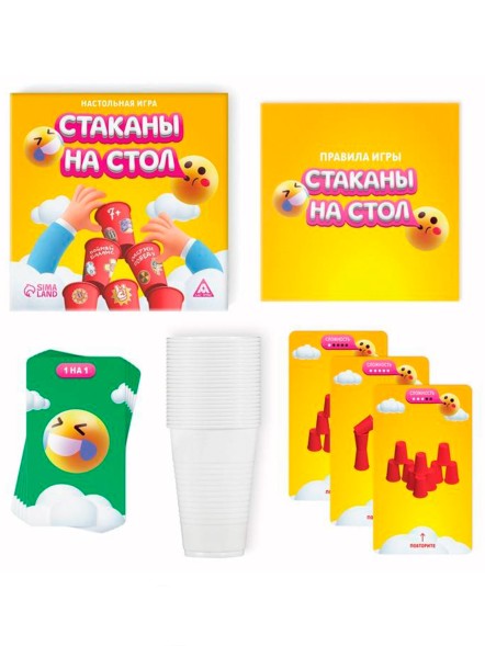 Настольная игра «Стаканы на стол», 50 карт, 20 стаканов, 7+
