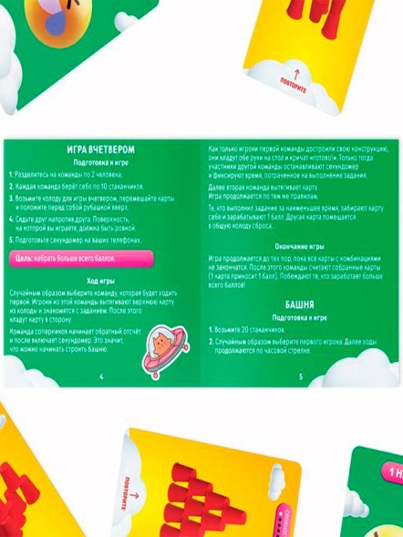 Настольная игра «Стаканы на стол», 50 карт, 20 стаканов, 7+