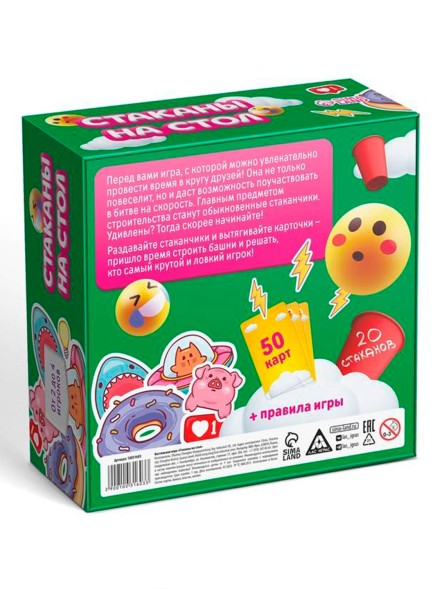 Настольная игра «Стаканы на стол», 50 карт, 20 стаканов, 7+