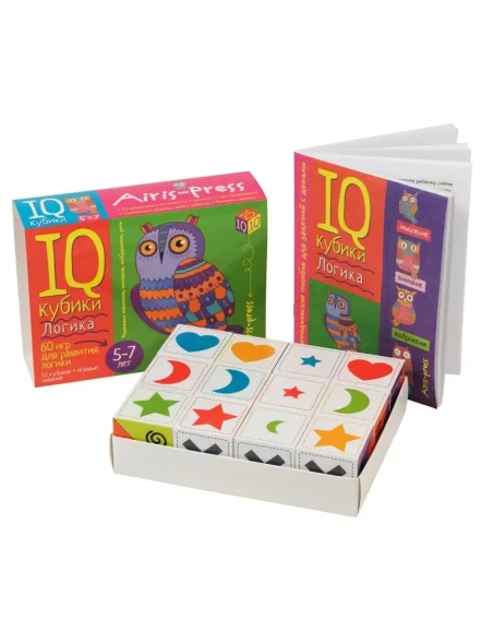 Умные кубики. Логика. 60 игр для развития логики. Айрис-пресс