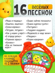 Музыкальная игрушка-пианино «Сказочный домик», 16 весёлых песенок, работает от батареек