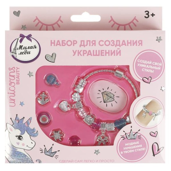 Набор для создания украшений с шармами МУЛЬТИ АРТ