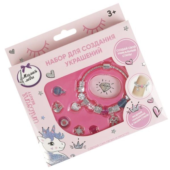 Набор для создания украшений с шармами МУЛЬТИ АРТ