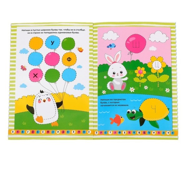Многоразовая книжка с маркером «Пиши-стирай. Буквы», 12 стр.