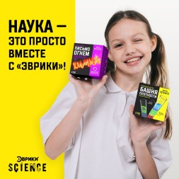 Набор для опытов «Башня плотности»