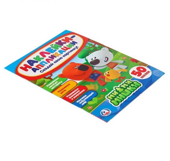 Аппликация для малышей с наклейками «Ми-ми-мишки»