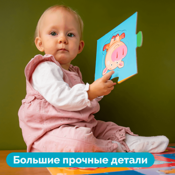 Контурные макси-пазлы 24 элемента «Зоопарк»