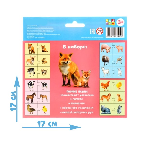 Пазлы парные «Мамы и малыши», 12 пазлов, 24 детали