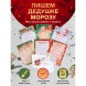 Письмо Деду Морозу "Колокольчики" формат А4, 100гр/м с ЦВЕТНЫМ конвертом, 1 шт