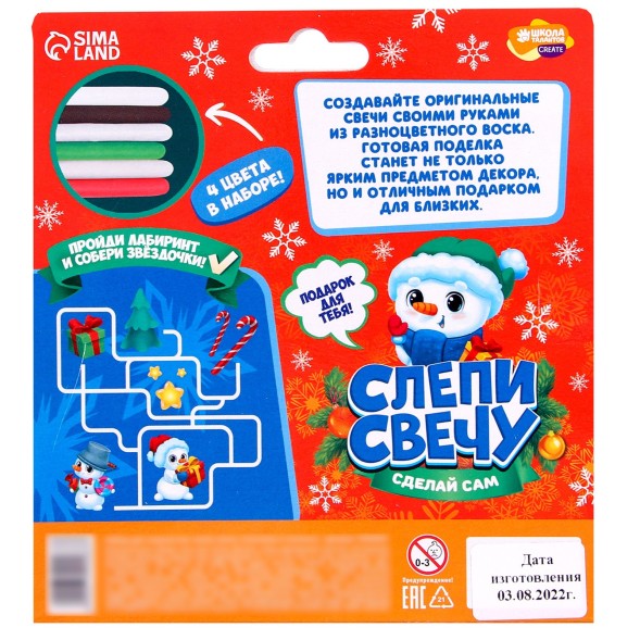 Свеча своими руками на новый год «Снеговик в колпаке», новогодний набор для творчества