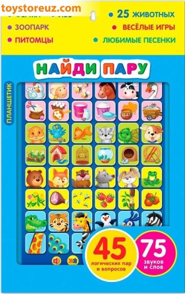 Азбукварик Планшетик Найди пару