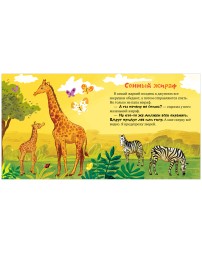 Семейные ценности. Папа меня любит, 24 стр