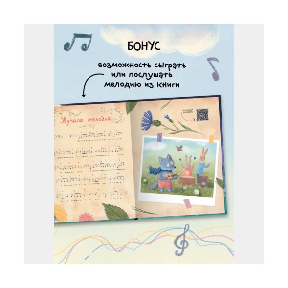 Песни Волчонка (Книжный клуб. Мама, почитай!), книга в твердом переплете