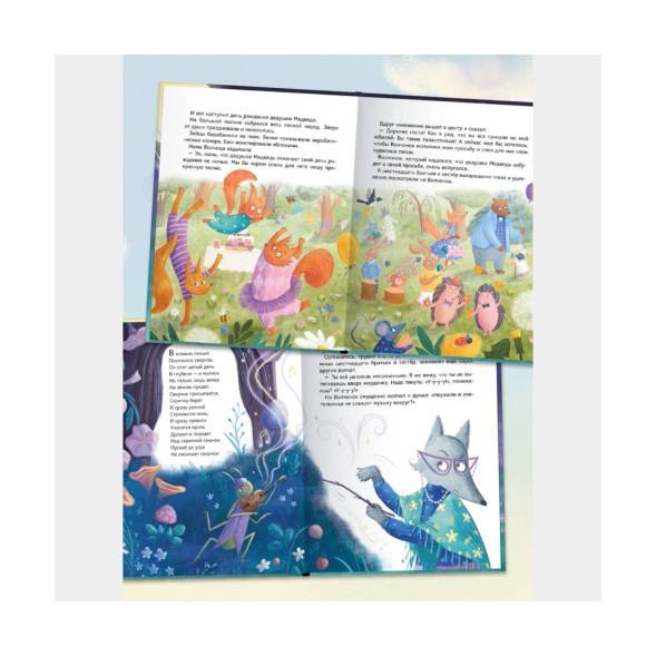 Песни Волчонка (Книжный клуб. Мама, почитай!), книга в твердом переплете