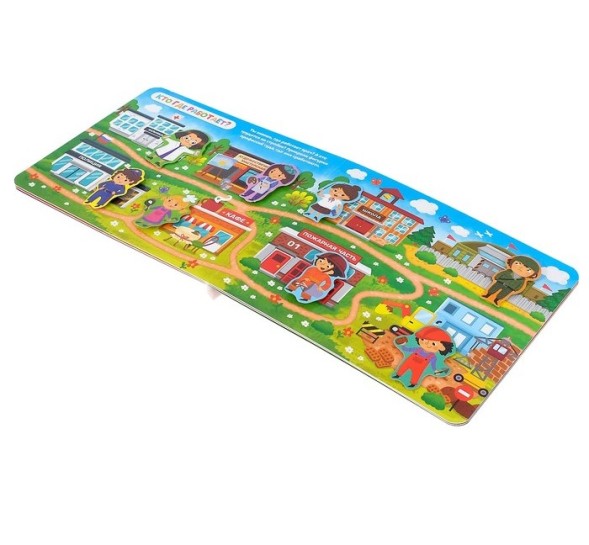 Книжка с липучками «Все профессии важны», 12 стр.