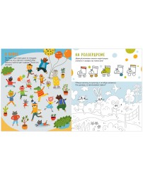 Clever-активити. 45 весёлых заданий для юных гениев