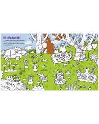 Clever-активити. 45 весёлых заданий для юных гениев