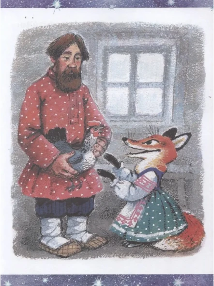 Лучшие сказки на ночь. Читаем по слогам