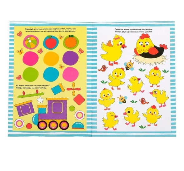 Многоразовая книжка с маркером «Пиши-стирай. Задания», 12 стр.