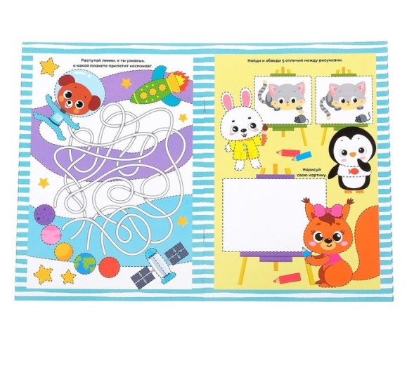 Многоразовая книжка с маркером «Пиши-стирай. Задания», 12 стр.