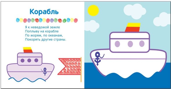 В дороге (Рисуем пальчиками), альбом для творчества