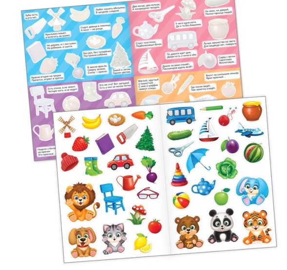 Наклейки многоразовые «Загадки обо всём», формат А4