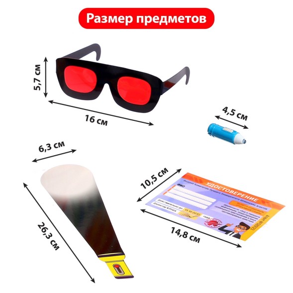 Подарочный набор шпиона «Стань агентом», плакат, 3 книги, 3 предмета, удостоверение, 7+