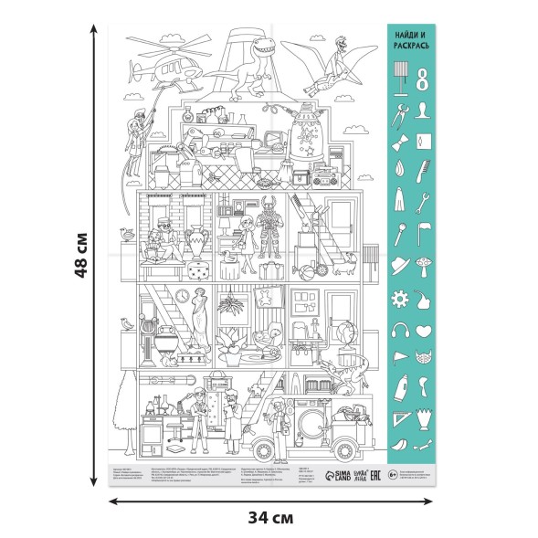 Подарочный набор шпиона «Стань агентом», плакат, 3 книги, 3 предмета, удостоверение, 7+