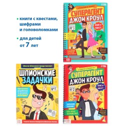 Подарочный набор шпиона «Стань агентом», плакат, 3 книги, 3 предмета, удостоверение, 7+