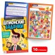 Подарочный набор шпиона «Стань агентом», плакат, 3 книги, 3 предмета, удостоверение, 7+