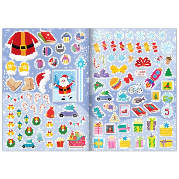 Новый год! Набор «Школа Деда Мороза», пазл + книга