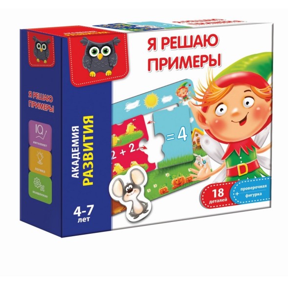 Настольная развивающая игра «Я решаю примеры»