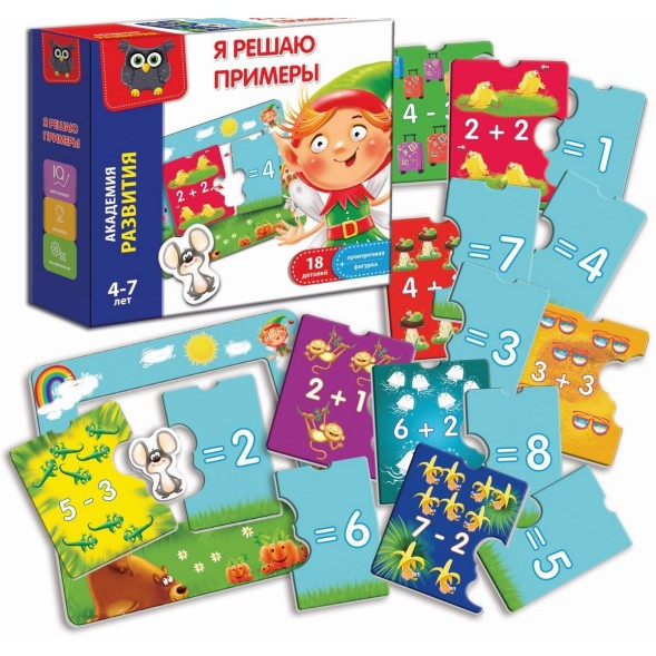 Настольная развивающая игра «Я решаю примеры»