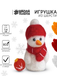 Игрушка из шерсти «Снеговик» с ёлочным шаром
