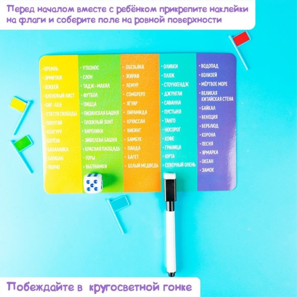 Настольная игра «Захвати мир»