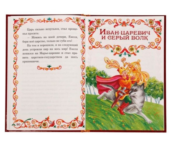 Книга в твёрдом переплёте «Русские народные сказки»,128 стр.