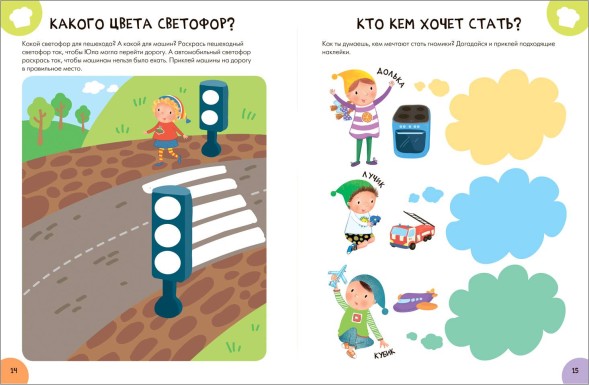 Окружающий мир 3+ (Серия «Школа Семи Гномов. Активити с наклейками»), книжка с наклейками