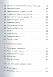 100 увлекательных игр для уверенности в себе. Мозаика-Синтез